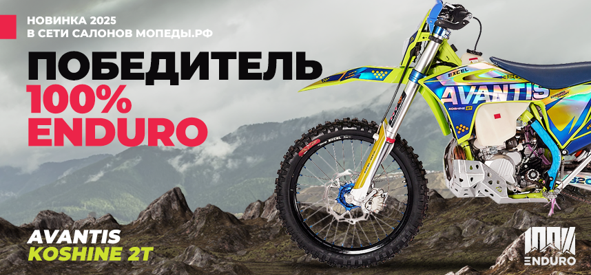 Поздравляем ART с победой на 100% ENDURO в Геленджике!